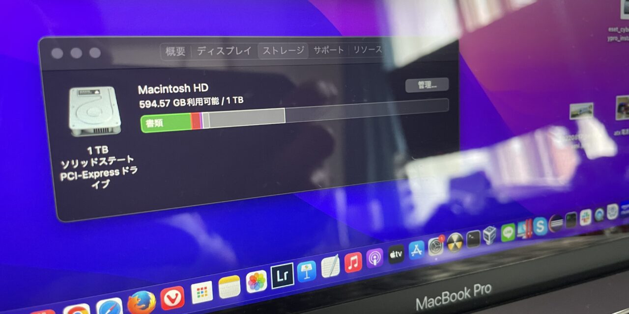 社外製SSDを使用したMacbook Pro 2017 非Touch BarモデルでmacOS Ventura 13へのアップデートが完了